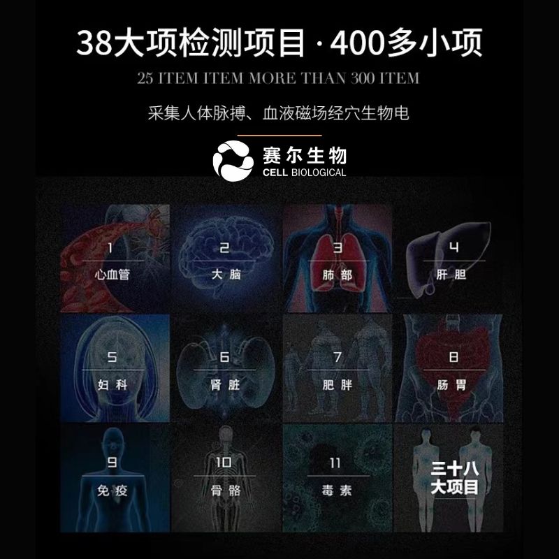 赛尔健康